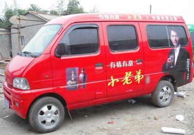 車身廣告-全車烤漆結(jié)合車貼